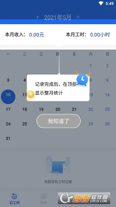 ÿ�ռǹ��ʰ�׿���ֻ���v1.7.3 ��Ѱ��ͼ