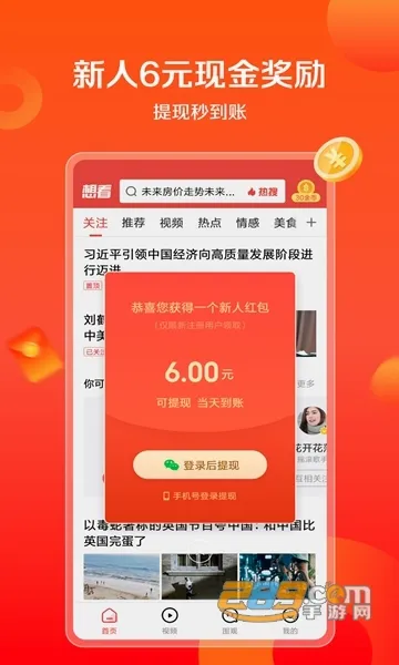 �뿴��Ѷ(����׬Ǯ����)v5.0.21 �ٷ������ͼ