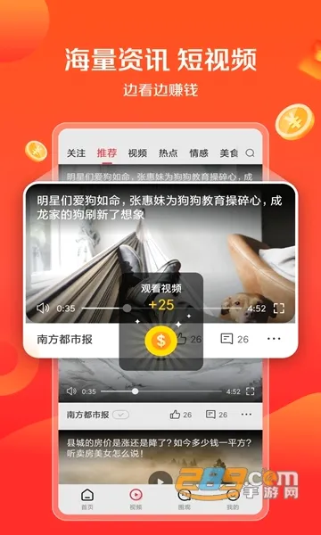 �뿴��Ѷ(����׬Ǯ����)v5.0.21 �ٷ������ͼ