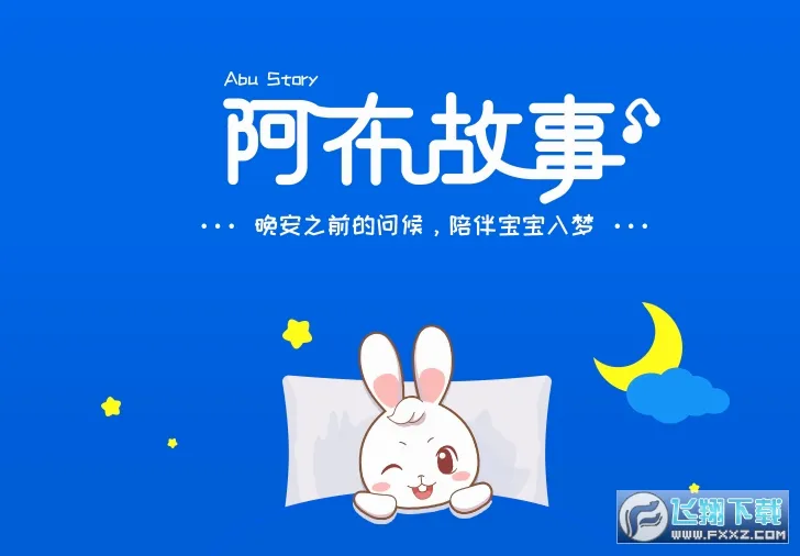 ����˯ǰ���°�׿���ֻ���v1.2.9.5 ��׿���ͼ