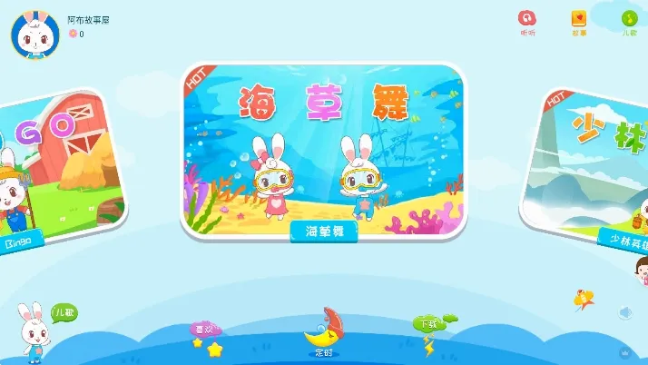 ����˯ǰ���°�׿���ֻ���v1.2.9.5 ��׿���ͼ