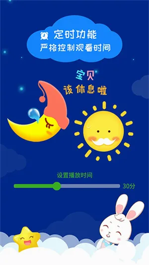 阿布睡前故事安卓版手机版 阿布睡前故事安卓版手机版