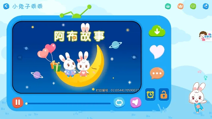 ����˯ǰ���°�׿���ֻ���v1.2.9.5 ��׿���ͼ