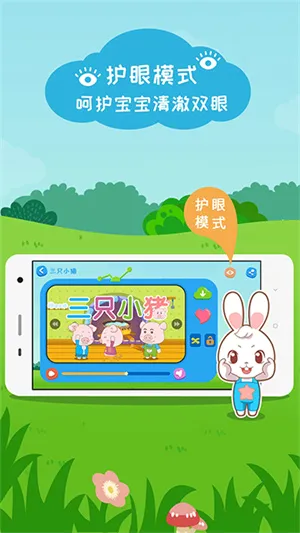 阿布睡前故事安卓版手机版 阿布睡前故事安卓版手机版