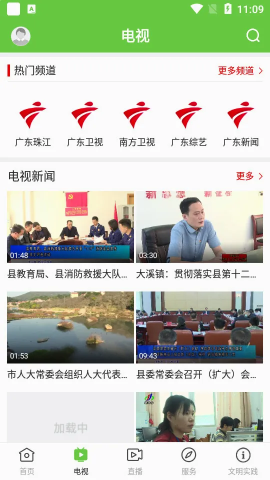 ��ͨ����(������Ѷƽ̨)v1.7.2 �ٷ������ͼ