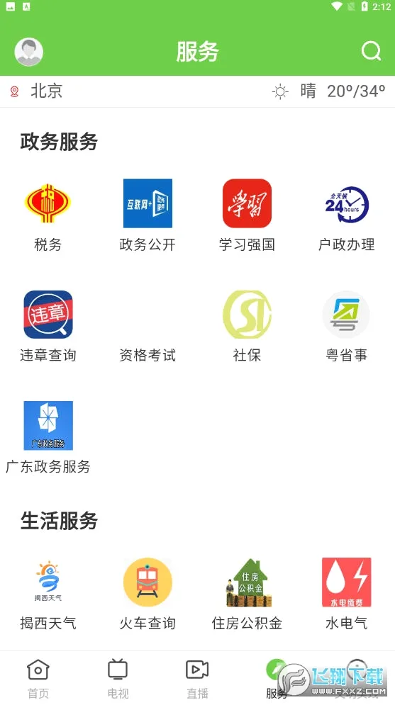 ��ͨ����(������Ѷƽ̨)v1.7.2 �ٷ������ͼ
