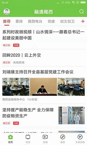 融通揭西(揭西资讯平台) 融通揭西(揭西资讯平台)