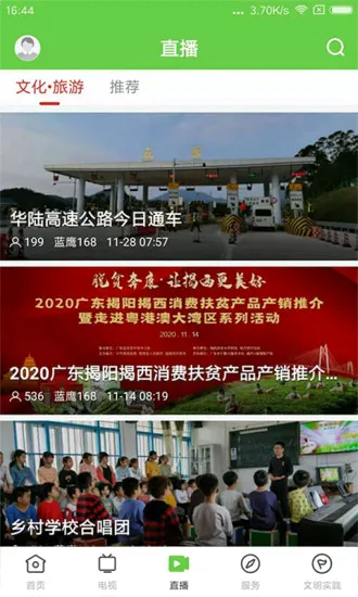 融通揭西(揭西资讯平台) 融通揭西(揭西资讯平台)
