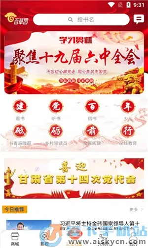 甘肃百草园(文化服务平台) 甘肃百草园(文化服务平台)