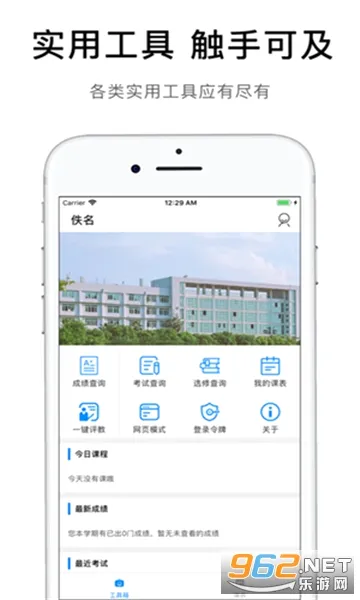 iFAFU������(У԰����Ӧ��)v1.4.12-2307161343 ��Ѱ��ͼ