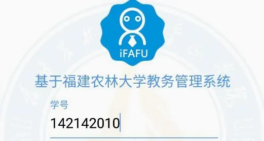 iFAFU爱发福(校园服务应用) iFAFU爱发福(校园服务应用)