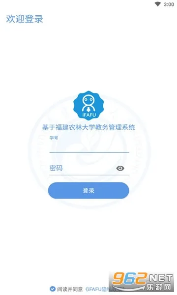 iFAFU������(У԰����Ӧ��)v1.4.12-2307161343 ��Ѱ��ͼ