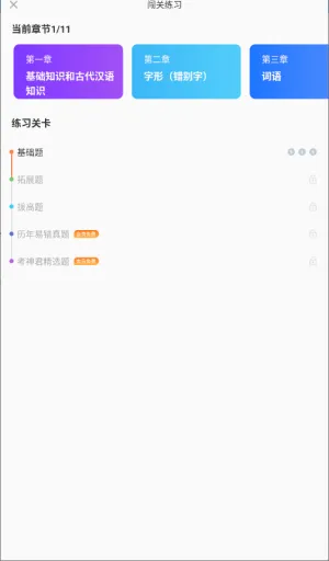 考神君高中语文(高中语文学习软件) 考神君高中语文(高中语文学习软件)