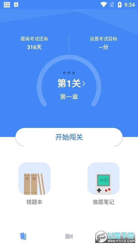 �������������(��������ѧϰ����)v2.3.5 ��׿���ͼ