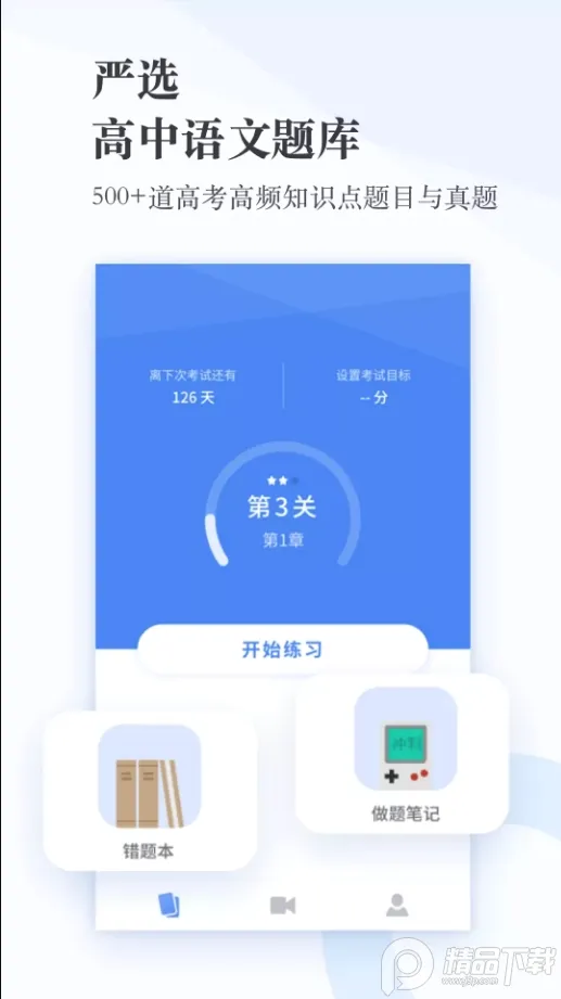 �������������(��������ѧϰ����)v2.3.5 ��׿���ͼ