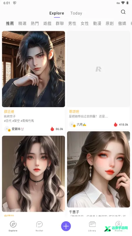 Rochat(AI角色模拟软件) Rochat(AI角色模拟软件)