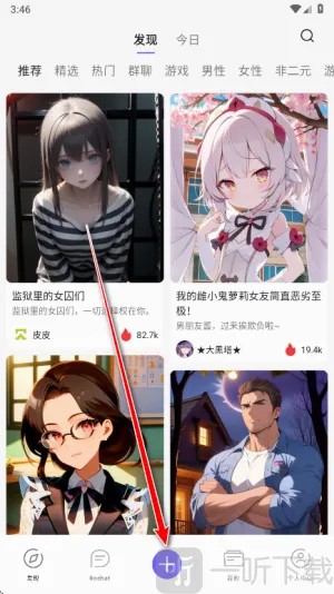 Rochat(AI角色模拟软件) Rochat(AI角色模拟软件)