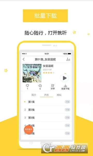 С����׷��(���׷������)v1.3.2 ��׿���ͼ