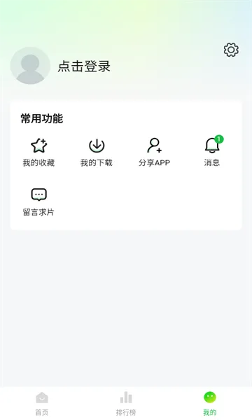 С����׷��(���׷������)v1.3.2 ��׿���ͼ