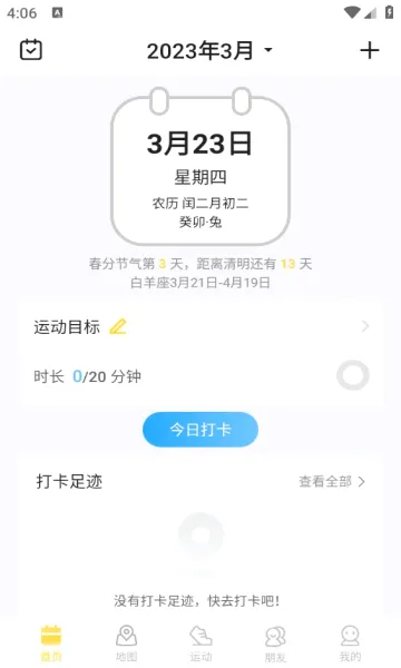 �㼣2026�ٷ����°汾v1.2.5 ��׿���ͼ