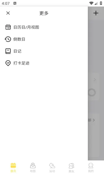 �㼣2026�ٷ����°汾v1.2.5 ��׿���ͼ