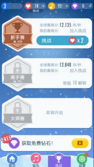 钢琴块22026官方最新版本 钢琴块22026官方最新版本