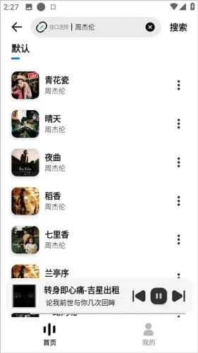 音悦安卓版手机版 音悦安卓版手机版
