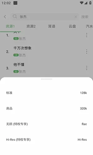 音悦安卓版手机版 音悦安卓版手机版