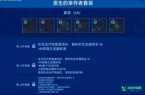 雷霆小分队最新手机版 雷霆小分队最新手机版