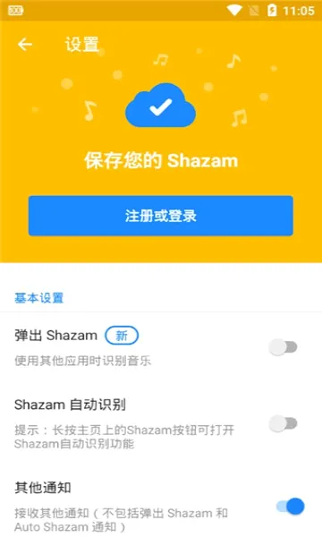 Shazam2026最新版本 Shazam2026最新版本
