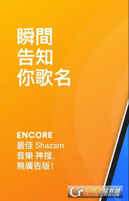 Shazam2026���°汾v16.39.0 �ֻ����ͼ