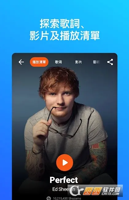 Shazam2026���°汾v16.39.0 �ֻ����ͼ