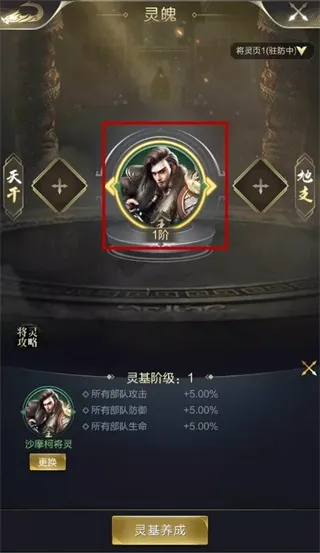 乱世王者(三国策略手游) 乱世王者(三国策略手游)