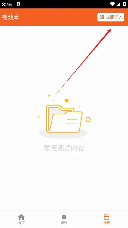 屏幕录像专家(手机录屏工具) 屏幕录像专家(手机录屏工具)