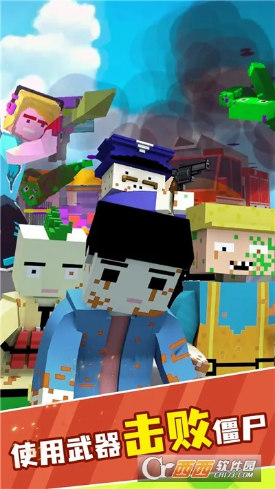 ��ʬͻΧ���İ�(��ʬ���������Ϸ)v1.3.120265 �ٷ������ͼ