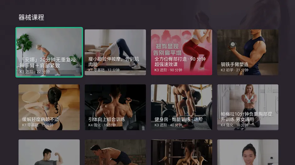 Keep���Ӱ�2026���°汾v9.0.31 �ٷ������ͼ