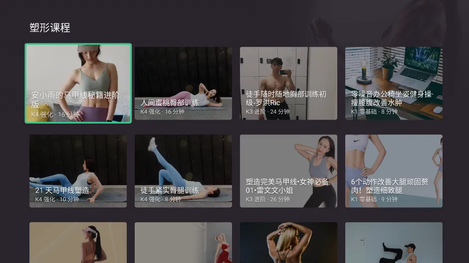 Keep���Ӱ�2026���°汾v9.0.31 �ٷ������ͼ