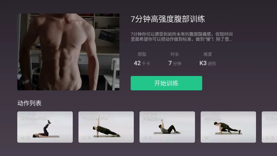 Keep���Ӱ�2026���°汾v9.0.31 �ٷ������ͼ
