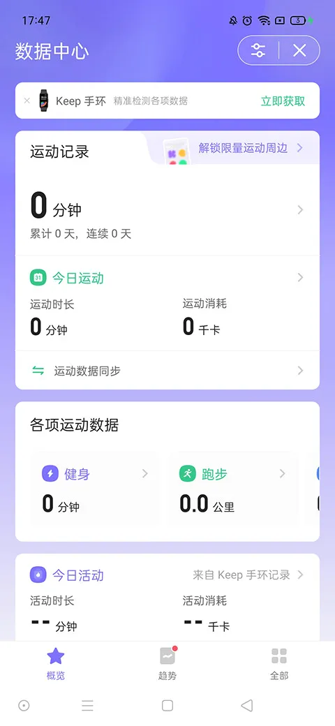 Keep电视版2026最新版本 Keep电视版2026最新版本