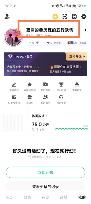 Keep电视版2026最新版本 Keep电视版2026最新版本