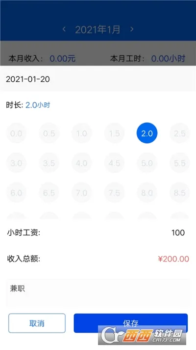 Сʱ��ʱ��¼(��ʱн�ʼ�¼����)v1.9.5 ��׿���ͼ