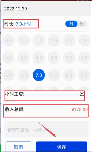 小时工时记录(工时薪资记录软件) 小时工时记录(工时薪资记录软件)