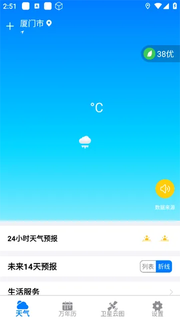 卫星云图天气预报最新手机版 卫星云图天气预报最新手机版
