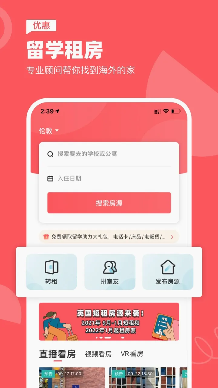 ���纣������(��ѧ�ⷿƽ̨)v7.80.0 ��׿���ͼ