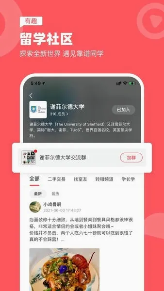 异乡海外生活(留学租房平台) 异乡海外生活(留学租房平台)