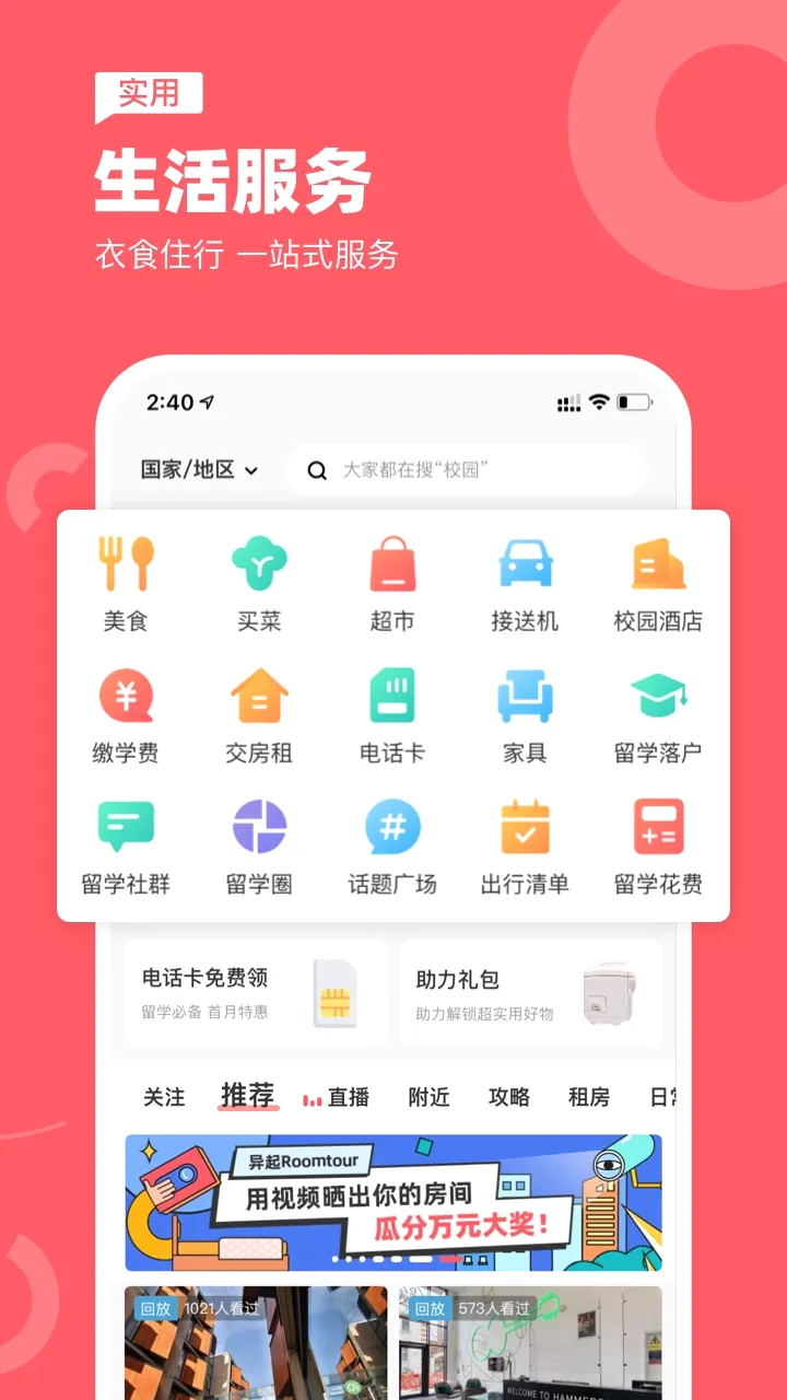 ���纣������(��ѧ�ⷿƽ̨)v7.80.0 ��׿���ͼ