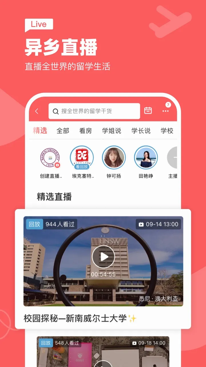 ���纣������(��ѧ�ⷿƽ̨)v7.80.0 ��׿���ͼ