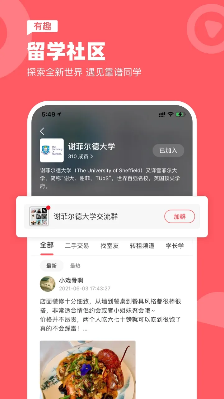 ���纣������(��ѧ�ⷿƽ̨)v7.80.0 ��׿���ͼ
