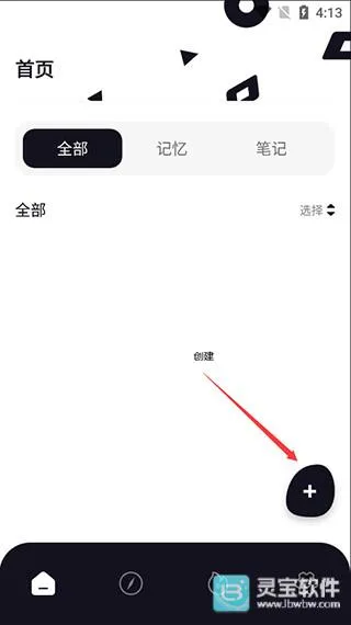 背个X啊(记忆训练软件) 背个X啊(记忆训练软件)