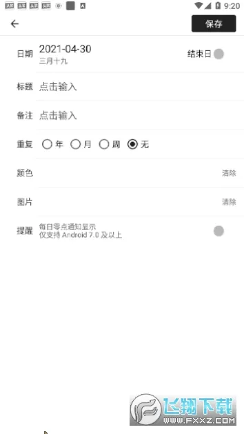nian���߼��±������ֻ���v3.3.0 �ٷ������ͼ